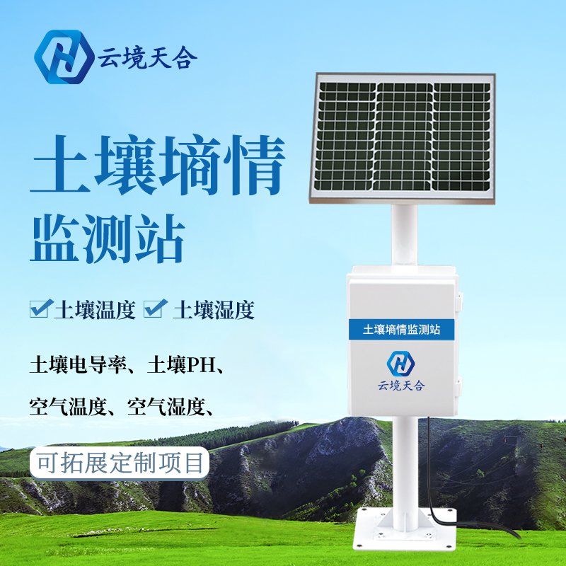 土壤墑情監測站有哪些作用？