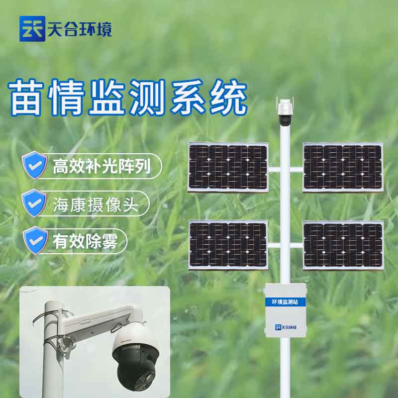 作物生長監(jiān)測儀生產(chǎn)廠家 作物生長監(jiān)測儀生產(chǎn)廠家