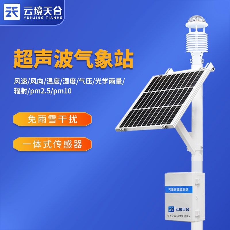 農田小氣候觀測系統的作用　